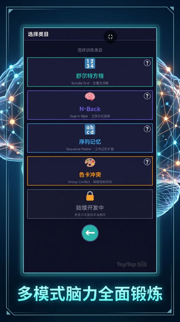 训练前额叶什么时候出 公测上线时间预告