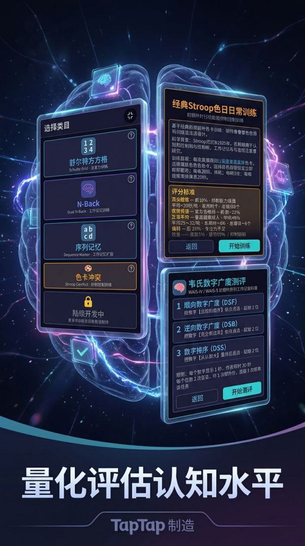 训练前额叶什么时候出 公测上线时间预告