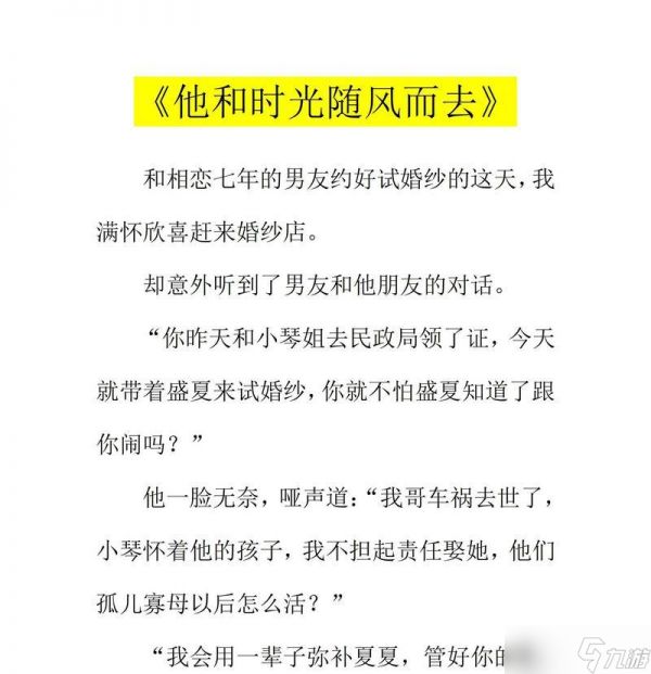 他的时光，游戏的世界（探索一个与众不同的世界）