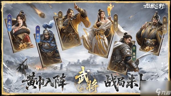 《九牧之野》武将廖化介绍