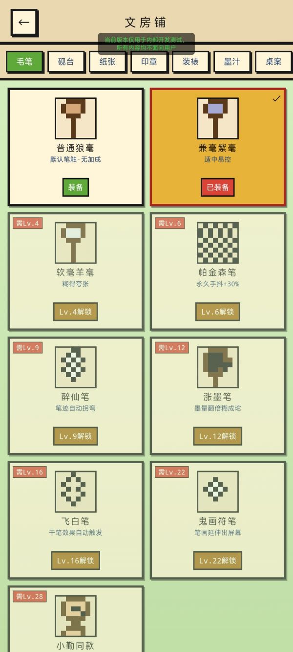 小勤书法什么时候出 公测上线时间预告