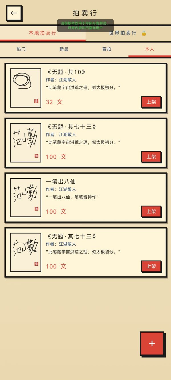 小勤书法什么时候出 公测上线时间预告