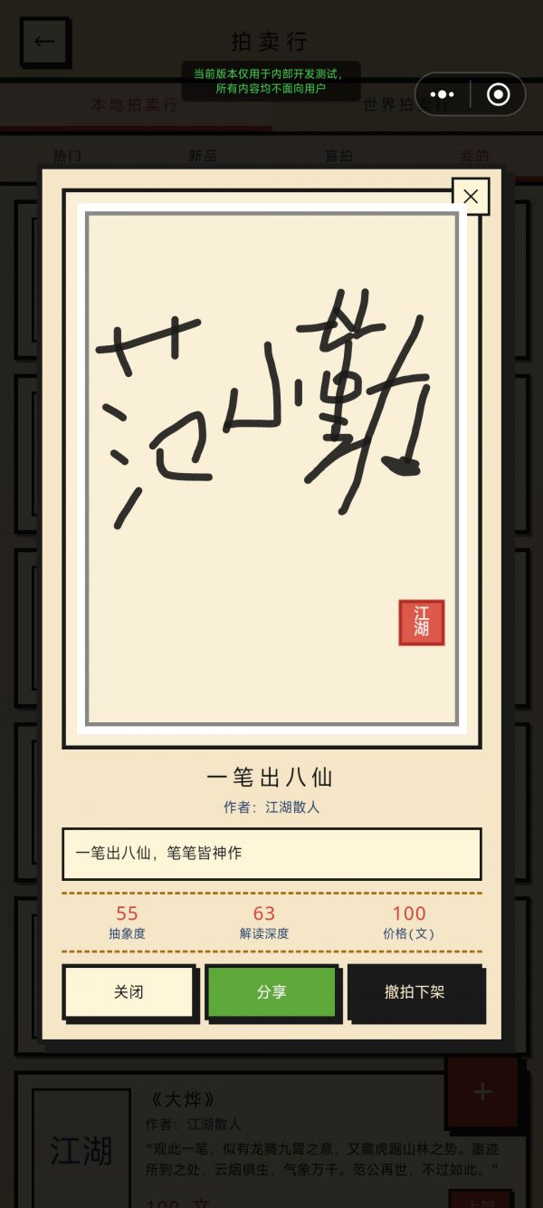 小勤书法什么时候出 公测上线时间预告