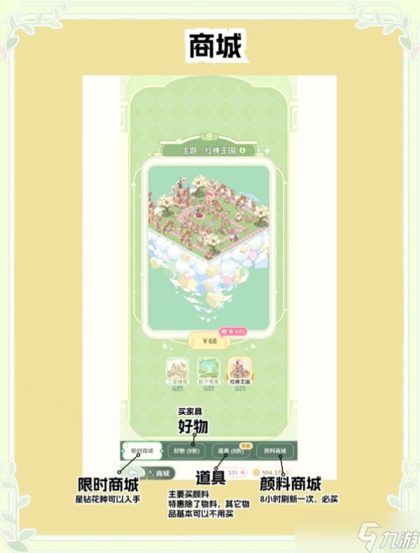 童话师新手主页面认识指南