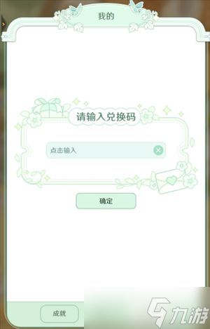 童话师公测兑换码大全一览