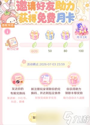 童话师公测兑换码大全一览