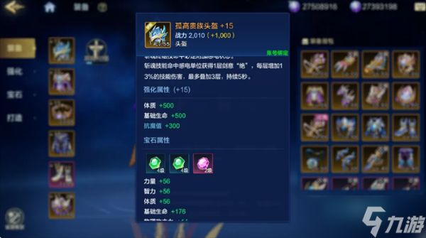 时空猎人觉醒装备强化系统说明