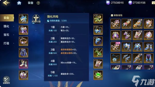 时空猎人觉醒装备强化系统说明