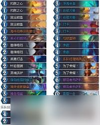 炉石传说狂野模式超杀战卡组怎么搭配