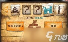 踢踢爵士的冒险巴别塔卷轴1位置在哪