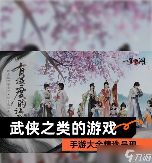 四职业选择,成就大侠梦(以游戏为主)