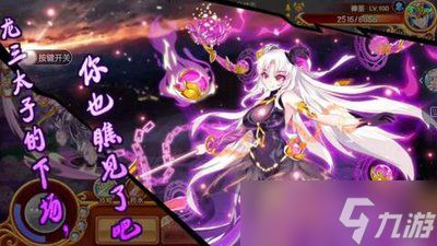 西普大陆骸骨龙精灵技能是什么