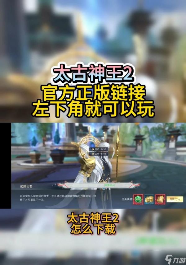 《以太古神王2手游职业御剑绝世傲立天下无敌》（剑指巅峰）