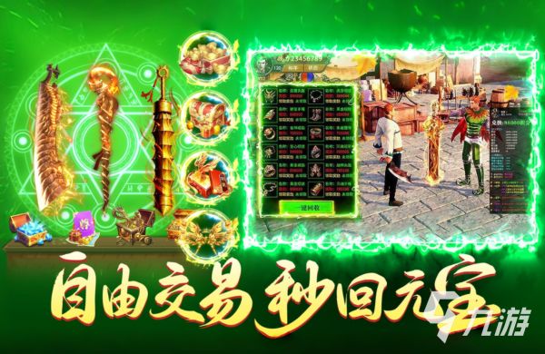 正版传奇手游有哪些 2026经典的传奇手游推荐