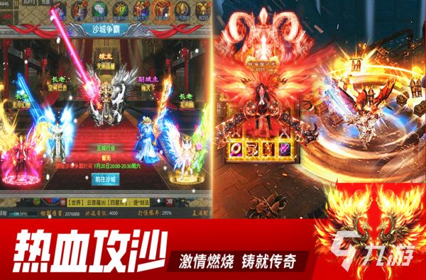 正版传奇手游有哪些 2026经典的传奇手游推荐