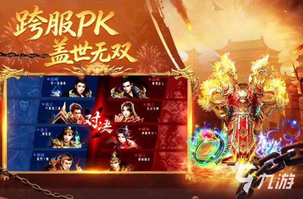 正版传奇手游有哪些 2026经典的传奇手游推荐