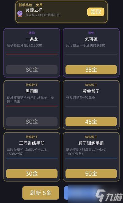小丑骰子有哪些兑换码