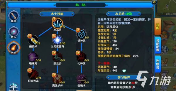 武林外传十年之约术士转什么职业 武林外传十年之约术士转职选择攻略