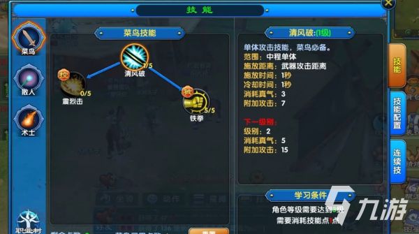 武林外传十年之约术士技能加点攻略 武林外传十年之约术士怎么加点