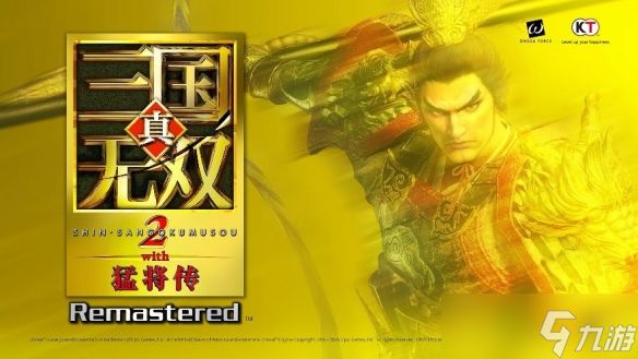 《真三国无双2RE》编辑开场回归!新增精准强化防御