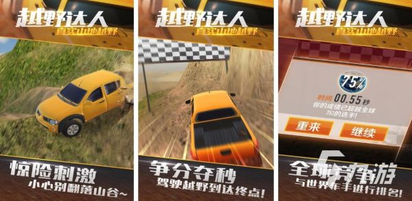 巴音布鲁克拉力赛游戏有哪些 受欢迎的拉力赛游戏推荐2026