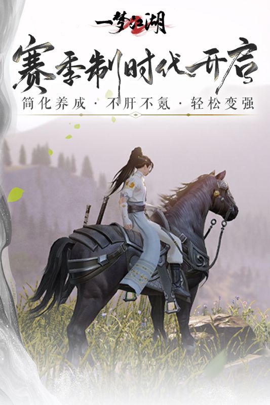 2026热门的武侠网游有哪些 受欢迎的武侠游戏合集