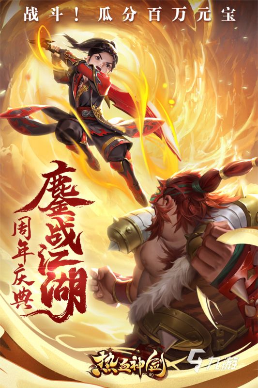 2026热门的武侠网游有哪些 受欢迎的武侠游戏合集