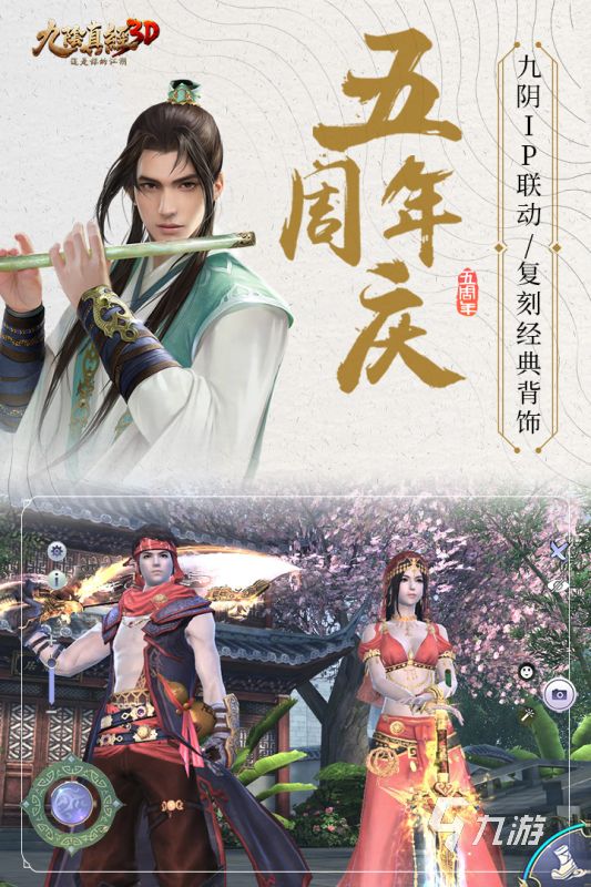 2026热门的武侠网游有哪些 受欢迎的武侠游戏合集