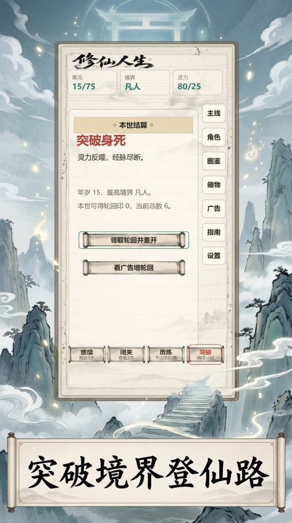 我的修仙人生模拟什么时候出 公测上线时间预告