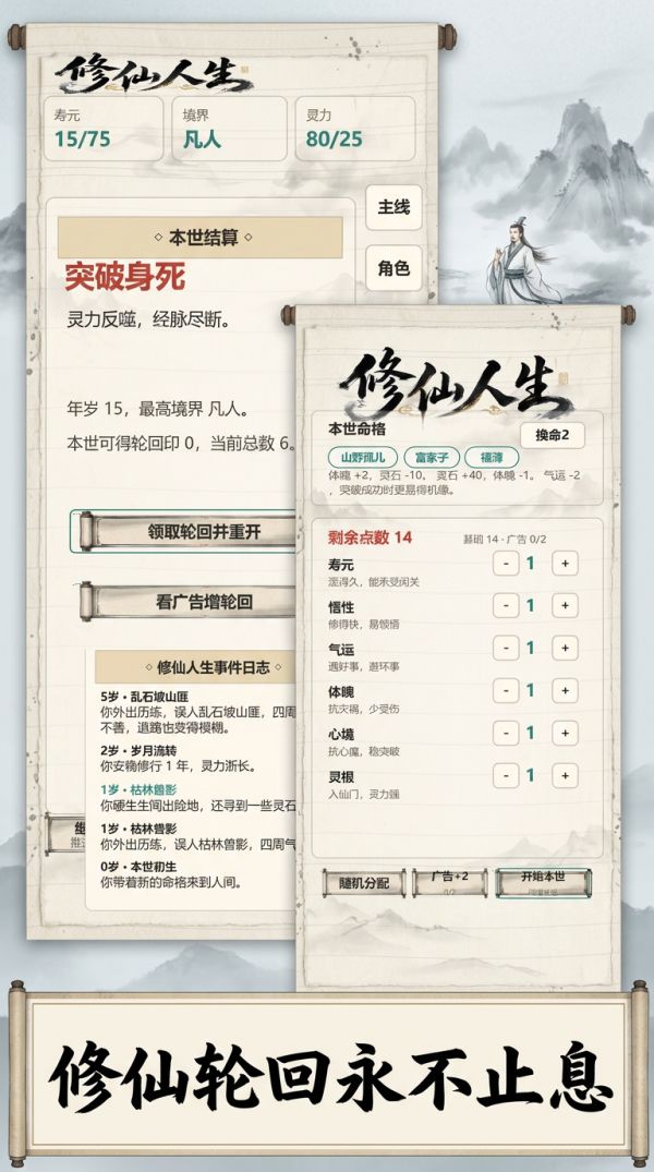 我的修仙人生模拟什么时候出 公测上线时间预告