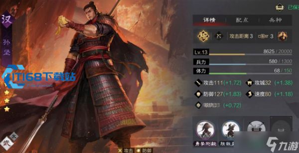 率土之滨技术值暴涨指南 名望积累与技巧运用全解析
