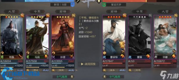率土之滨技术值暴涨指南 名望积累与技巧运用全解析