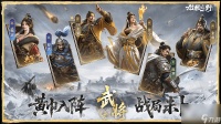《九牧之野》武将廖化介绍