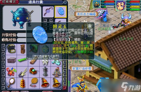 梦幻西游 45 级新手攻略 过渡黄金等级玩法全指南