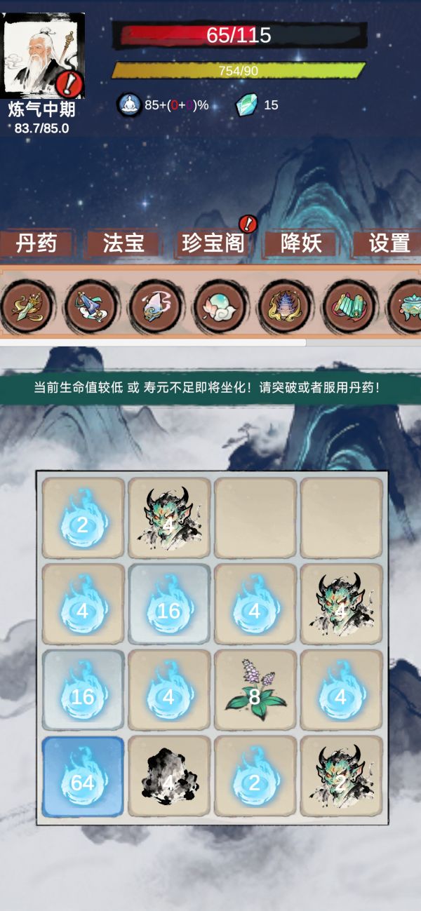 2048修仙奇谭什么时候出 公测上线时间预告
