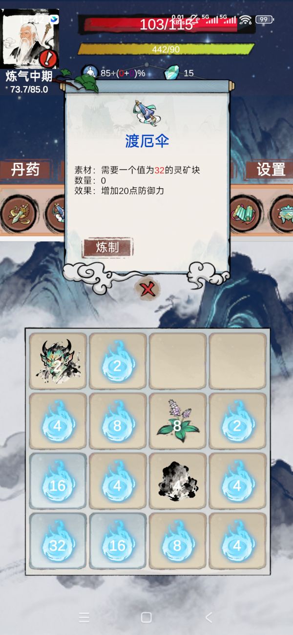 2048修仙奇谭什么时候出 公测上线时间预告