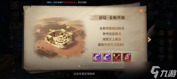 《地牢猎手6》6月25日「嗜血骑士」版本预告