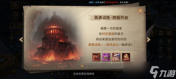 《地牢猎手6》6月25日「嗜血骑士」版本预告