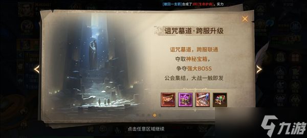 《地牢猎手6》6月25日「嗜血骑士」版本预告