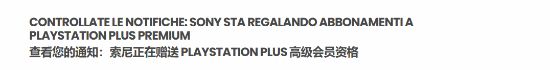 限时白嫖！索尼正免费送出七天PS+三档会员