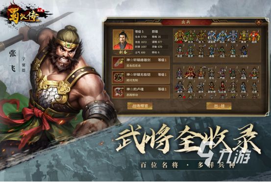 2026高人气战棋类手游推荐：好玩又耐玩的策略战旗游戏下载合集