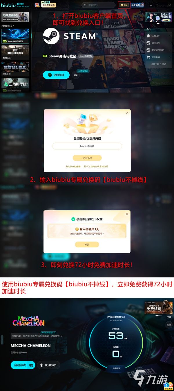 MECCHACHAMELEON闪退、卡顿、延迟、丢包、掉帧、黑屏问题全面解决方案