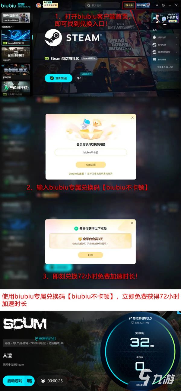 SCUM游戏启动无响应卡死解决方法大全