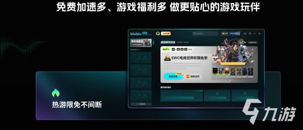 免费加速器下载与使用指南：高效稳定无广告