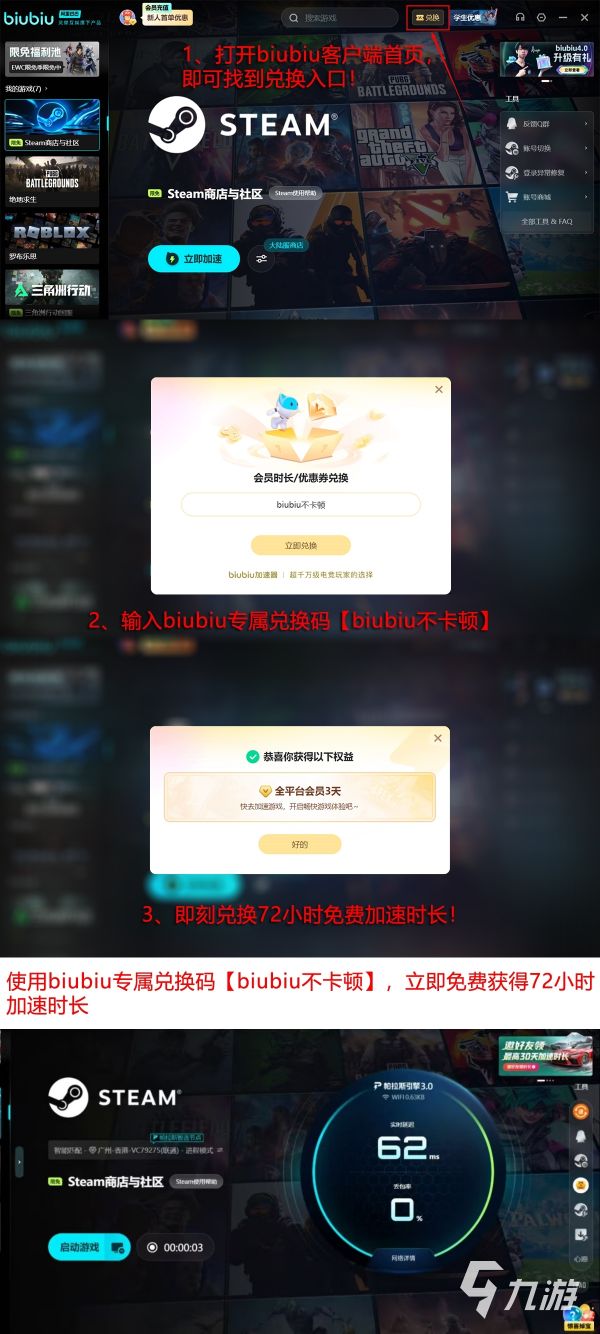 免费加速器下载与使用指南：高效稳定无广告