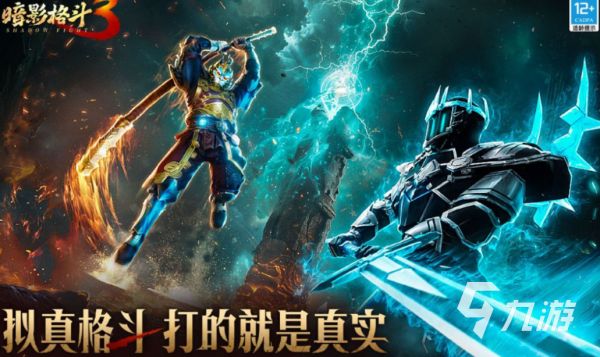 2026年好玩的3D格斗游戏推荐:高人气、强操作感的硬核对战佳作