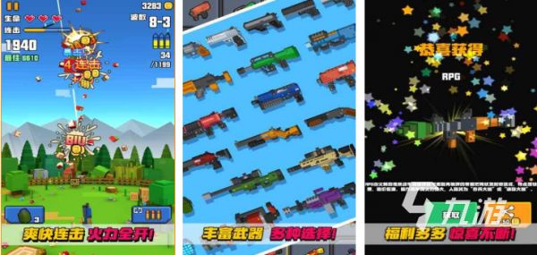 2026热门像素射击游戏推荐：十大好玩的像素风射击手游合集