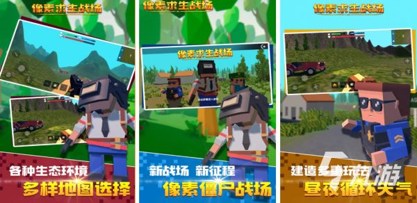 2026热门像素射击游戏推荐：十大好玩的像素风射击手游合集