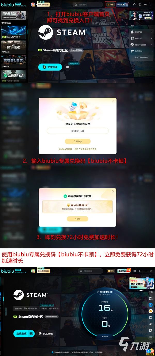 台服游戏免费加速器推荐：稳定低延迟的实用工具