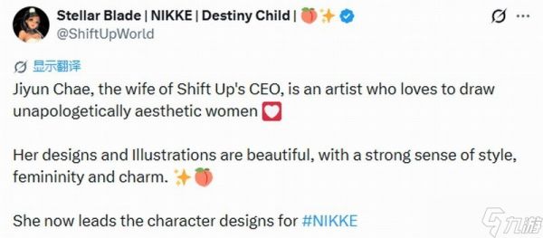 ShiftUp盛赞金亨泰夫人蔡智尹艺术成就，揭示剑星多元审美融合